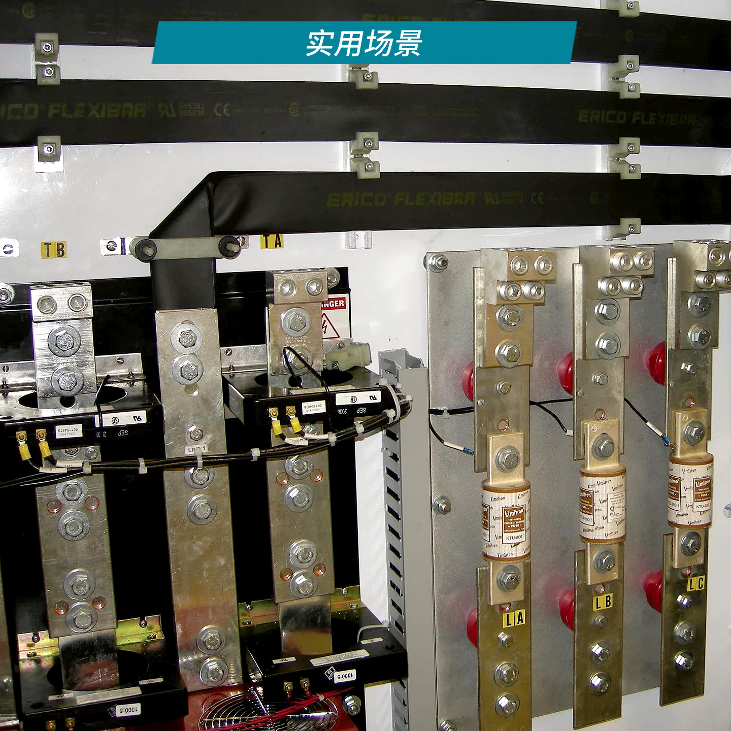 叠片式绝缘软母排